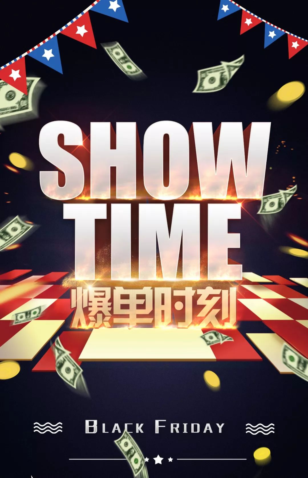 2019年時(shí)穎黒五之(zhī)夜(圖1)