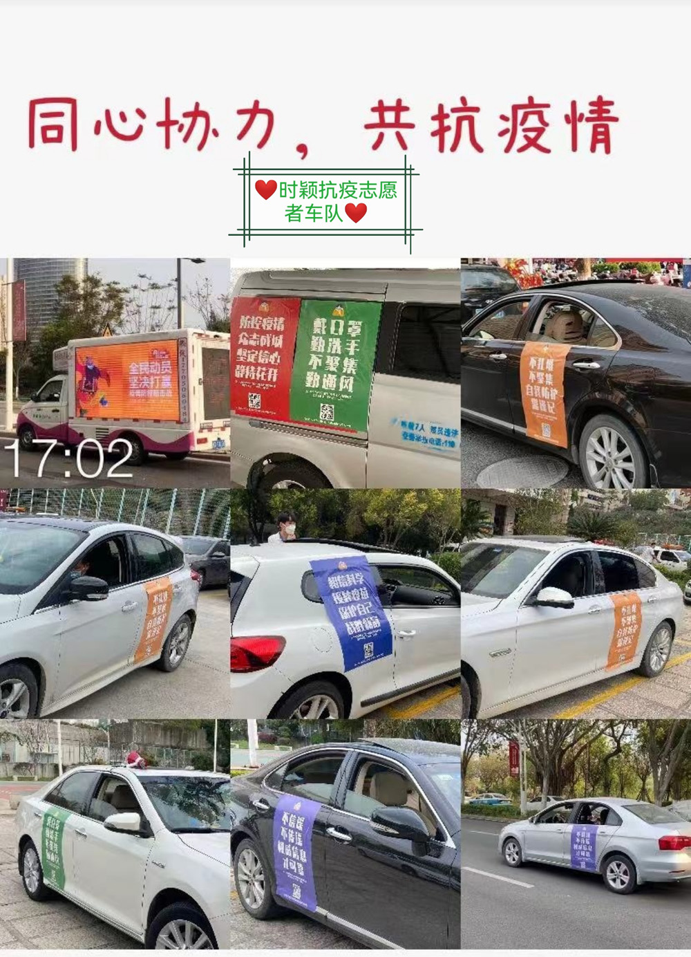 微光成炬，同心抗疫 | 緻敬時(shí)穎抗疫志願者(圖5)