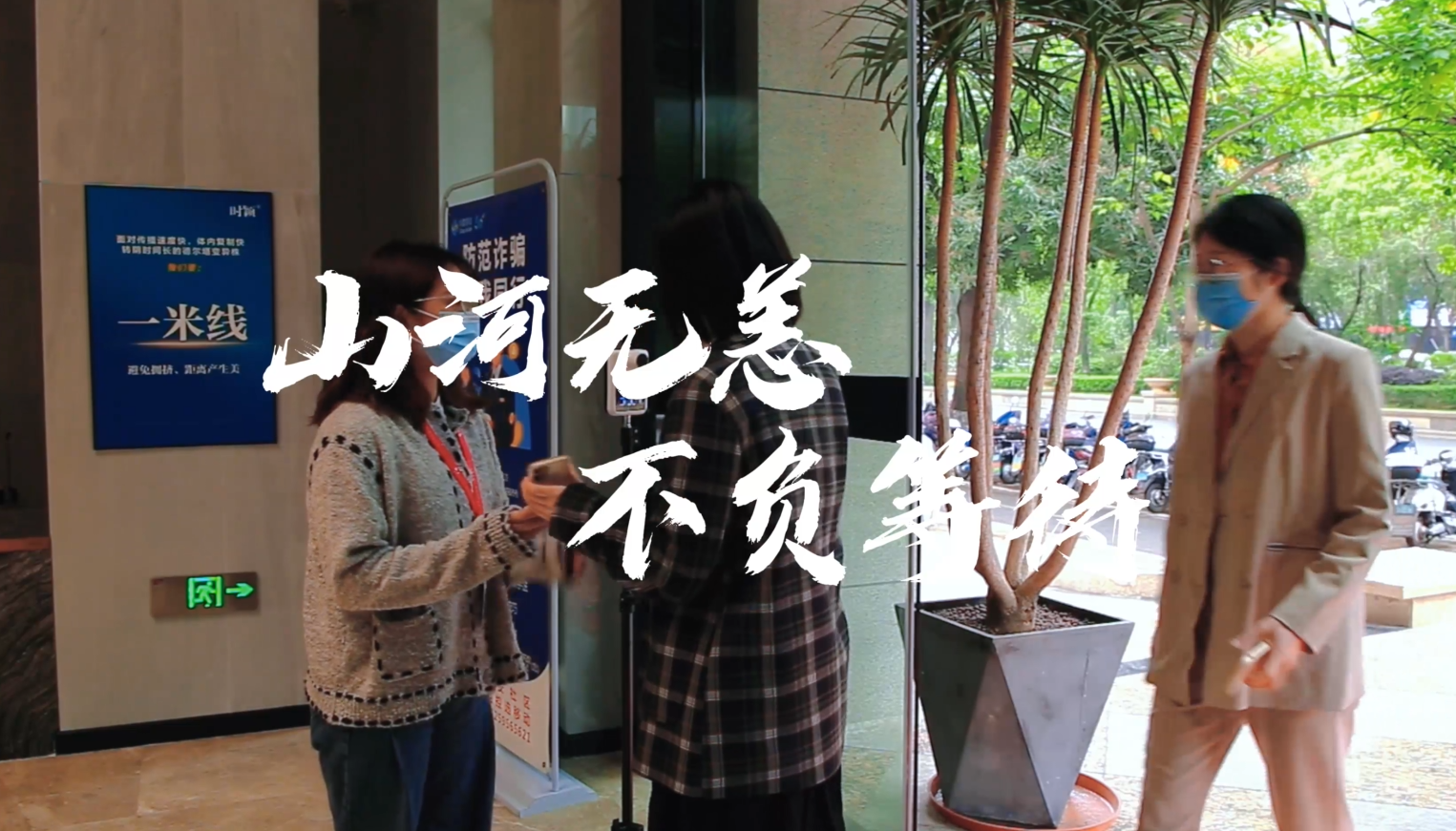 疫情盡散，你我皆安，我們複工了(le／liǎo)(圖4)